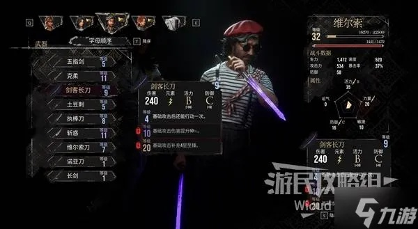 《光与影33号》盾首杖攻略：高效获取新技巧揭秘