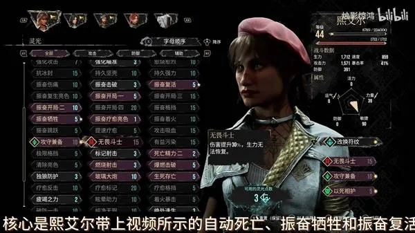 《光与影33号远征队》复活流吕涅攻略：深度解析新战术