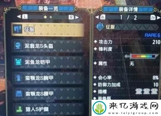 煌雷龙斩斧毕业秘籍：荒野历战王巅峰装备解析