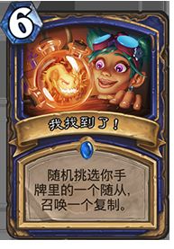 5月首曝！炉石传说新卡组：上传灌注法强势崛起，揭秘高效策略