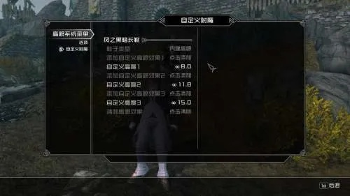 《上古卷轴4重制版》豪华版套装攻略：解锁秩序与灾变套装秘籍