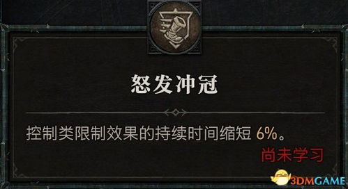 《暗黑4》第八赛季攻略：1-60级开荒详解与开荒技巧解析