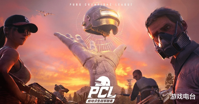 绝地求生PGS7&8，PGC新纪元，荣耀之战即将开启