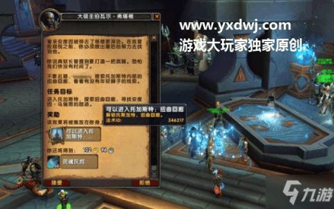 《魔兽世界》11.1.5版冷却管理器高效使用指南，解锁全新操作技巧