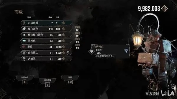 《光与影33号远征队》死亡爆弹符纹攻略：高效获取新技巧揭秘