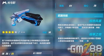 《光与影33号远征队》吕涅雷结获取攻略及属性解析深度揭秘