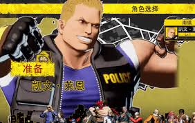 《饿狼传说群狼之城》凯文莱恩：CG揭秘，群狼之城新篇章