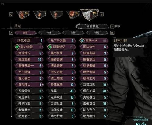 《光与影33号远征队》玛埃尔独狼流攻略：前中期搭配秘籍大揭秘