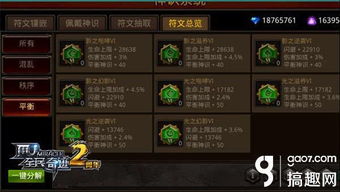 《光与影33号》闪避大师符文攻略：高效获取技巧解析