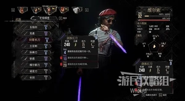 《光与影33号远征队》长剑攻略：探秘高效获取新途径