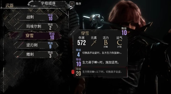 《光与影33号》玛埃尔流派符纹搭配攻略，解锁全新战斗价值