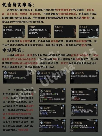 《光与影33号远征队》吕涅流派符纹搭配攻略，解锁最强新价值