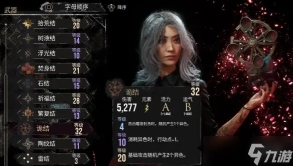 《光与影33号远征队》吕涅流派攻略：揭秘光影最强流派改造秘籍