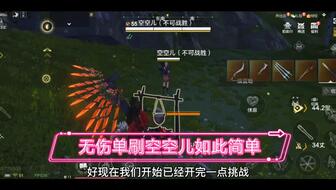 《光与影33号》洞穴修士无伤攻略：轻松通关秘籍大揭秘