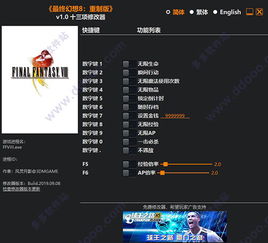上古卷轴4重制版风灵月影修改器下载，解锁游戏新境界！