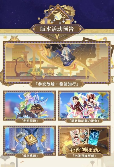 《原神》5.6前瞻兑换码揭晓！深度解析前瞻内容与兑换攻略