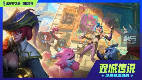 《金铲铲之战》14.2a版本更新揭秘：全新价值体验一览