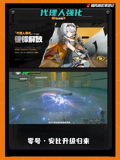 《绝区零》薇薇安信赖度提升攻略：邀约与偶遇事件深度解析