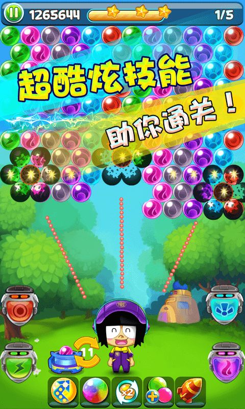 外星欢乐大搜捕，宝贝回收公司11月6日全新发售，惊喜无限！