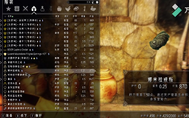 上古卷轴4重制版独家攻略：娜米拉之戒获取秘籍大公开