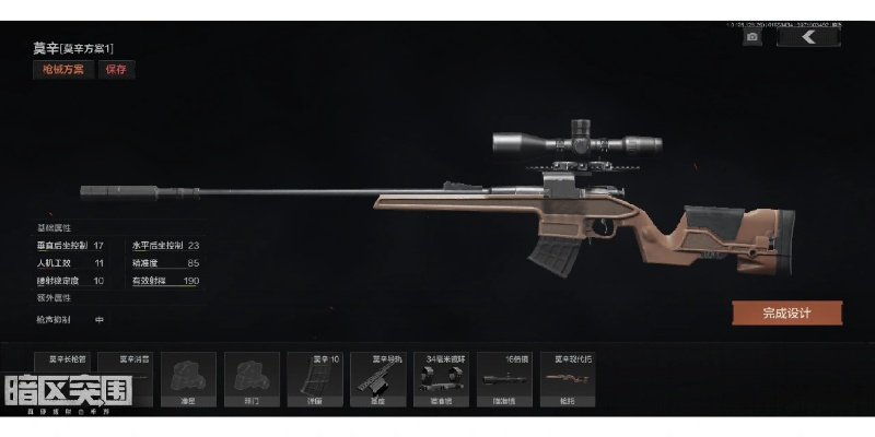 《暗区突围》枪械解析：揭秘栓动步枪与射手步枪新亮点