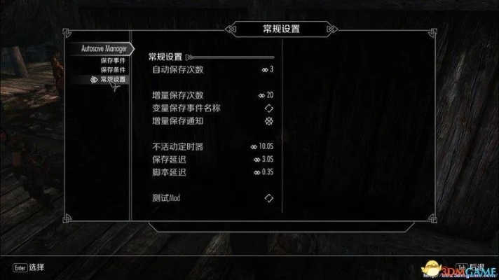 上古卷轴4重置版存档位置调整与备份技巧全解析