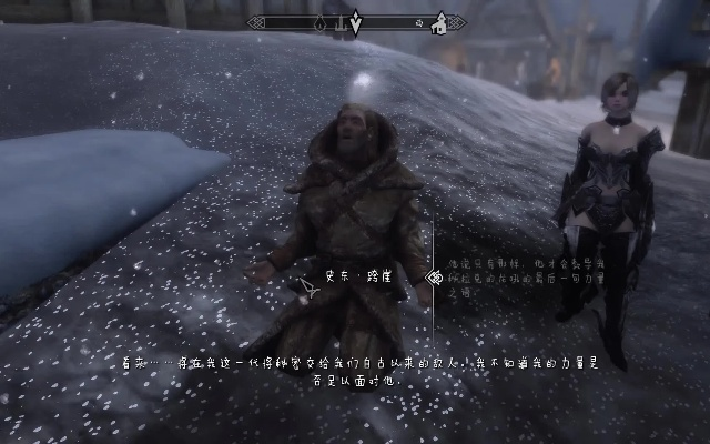 上古卷轴4重制版霜峰塔位置攻略，探索神秘遗迹新秘境