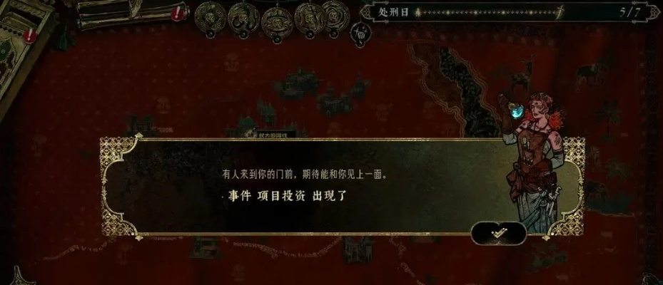 《苏丹游戏》索拉薇儿剧情攻略：深度解析选改秘籍