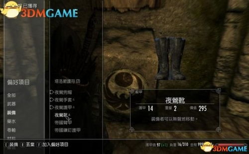 上古卷轴4重制版全流程攻略：深度解析，通关秘籍大公开