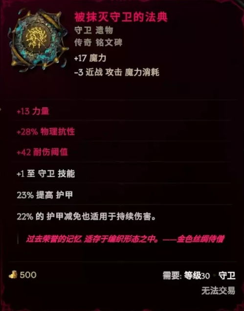 BD力荐：虚空骑士影流之主，揭秘纪元巅峰新势力