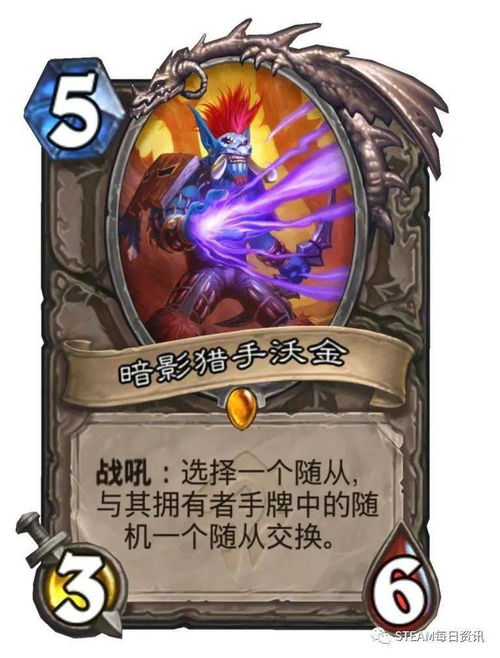 《炉石传说》独家揭秘：跳水猪瞎卡组新攻略，实战制胜之道！