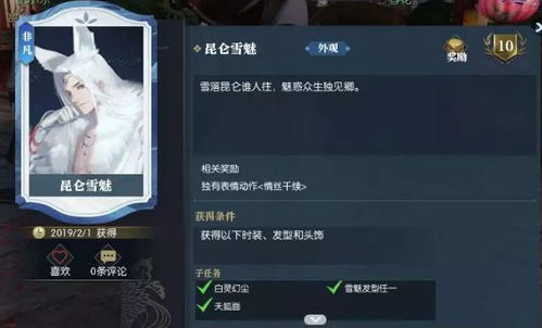 奈绪江弥助紫金装备攻略：揭秘全新搭配秘籍