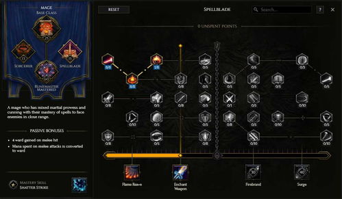 《最后纪元》陨石火法攻略：解锁第二赛季新高度Build技巧