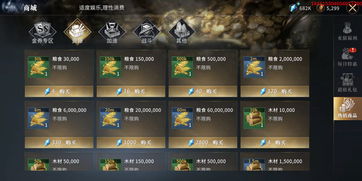 《苏丹游戏》命运商店重置攻略：轻松解锁新价值秘籍