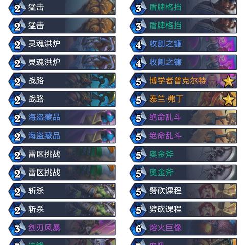 巨像法卡组攻略：深度解析全新策略，高效制胜之道