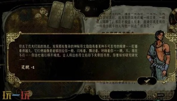 《苏丹游戏》奇遇记：揭秘随机事件选材秘籍