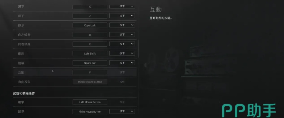 《暗区突围》快捷键攻略：深度解析无限模式操作技巧