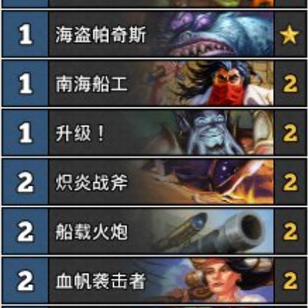 《炉石传说》快攻海盗贼卡组攻略：揭秘全新制胜之道