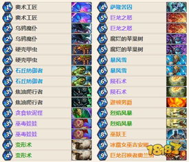 炉石传说快攻船歌骑卡组攻略：揭秘全新高效构筑技巧