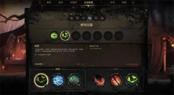 《秘影曼德拉》技能点洗点攻略：全新重置技巧解析