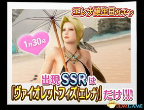 《死或生维纳斯璀璨假期》全章节攻略：解锁特殊结局秘籍大揭秘