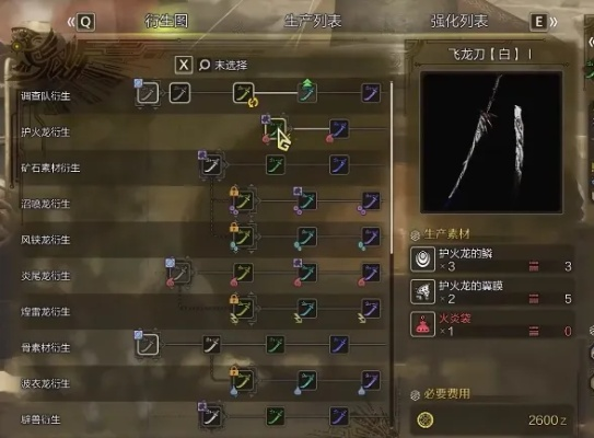 《怪物猎人荒野》太刀1.01版终极配装攻略，解锁全新战斗价值