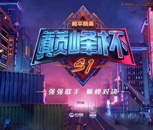 西格玛精英汇聚，暗区无限挑战巅峰