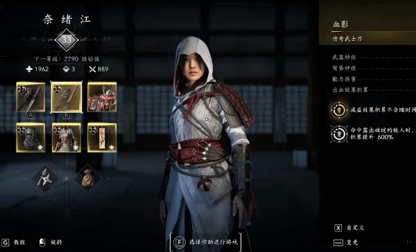 奈绪江弥助强装解析：打造《刺客信条影》巅峰战力秘籍