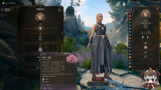 《博德之门3》剑咏者法师升级秘籍：解锁剑歌副职特性全解析