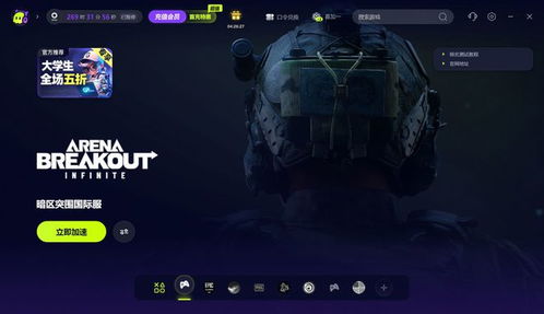 《暗区突围无限》全模式装备攻略：打造最强战力秘籍