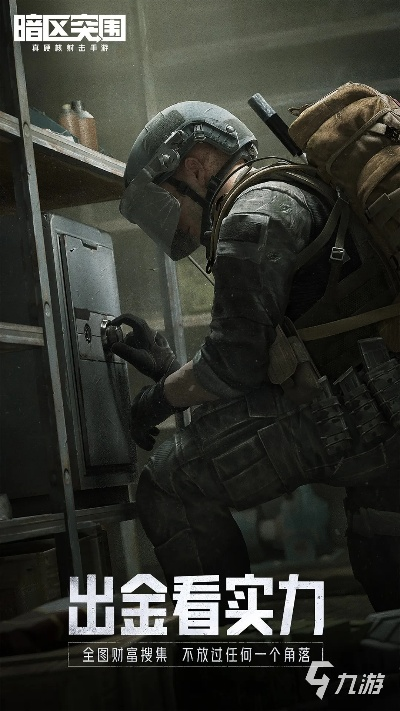 暗区版好运八方，暗区突围财源滚滚