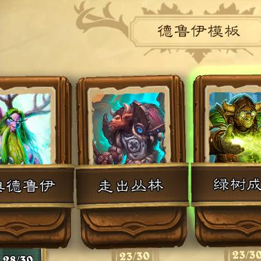 炉石传说德鲁伊快灌攻略：揭秘低成本卡组构建秘籍
