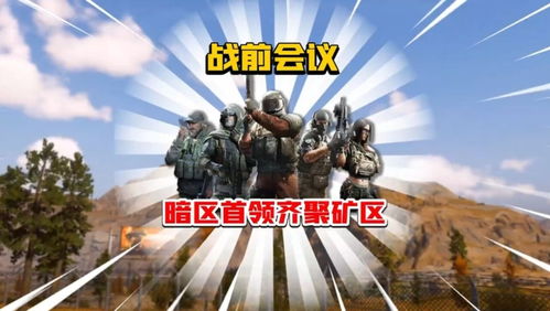 4月29日《暗区突围无限》真刺激搜打撤，揭秘全新无限挑战！