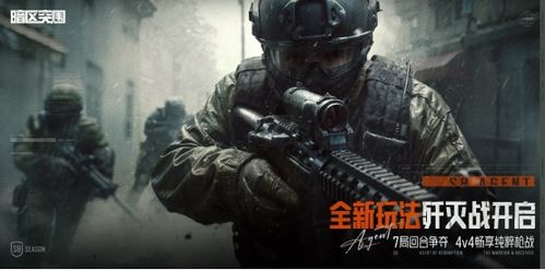 《暗区突围》4月15日新版本抢先体验，无限挑战全新开启！